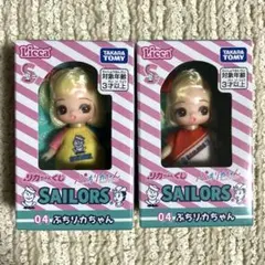 リカちゃんくじ SAILORS ぷちリカちゃん