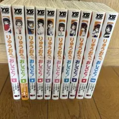 りゅうおうのおしごと！ 1巻 サイン本 - メルカリ