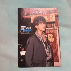 2025年最新】小波津志の人気アイテム - メルカリ