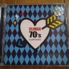 クライマックス 70's SAPPHIRE CD レンタル落ち