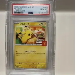 ピカチュウ P 020/M-P マック　マクドナルド