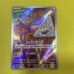 2026年最新】スリープ ar ポケカの人気アイテム - メルカリ