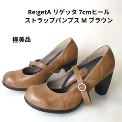 極美品　Re:getA リゲッタ 7cmヒール ストラップパンプス M ブラウンのサムネイル