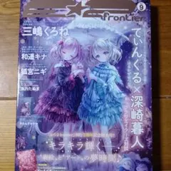 2025年最新】深崎暮人の人気アイテム - メルカリ