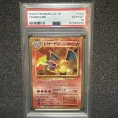 2025年最新】リザードン psa10 クラシックの人気アイテム - メルカリ