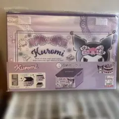 Kuromi 収納ボックス 3種セット