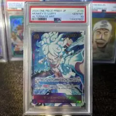 【PSA10】ルフィ SEC パラレル ワンピースカード OP05-119