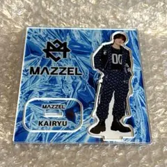 2026年最新】KAIRYU mazzel アクスタの人気アイテム - メルカリ