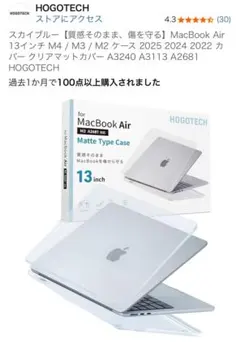 新品未使用 HOGOTECH MacBook Air 13インチ ケース