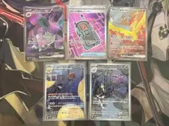 ポケカ　ロケット団　SR ARセット