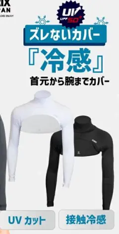 【GORIX】アームカバー　2着セット