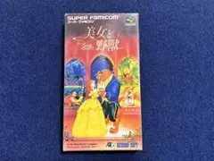 美女と野獣　スーパーファミコン