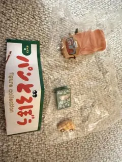 パンどろぼう フィギュアコレクション 第5弾 パンどろぼうとほっかほカー未開封