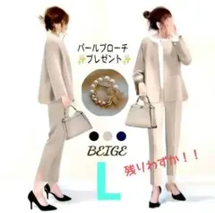 パンツスーツ　ベージュ　L　ブローチ付き　セットアップ　卒業式　入学式