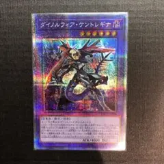 ダイノルフィアケントレギナ　プリズマ