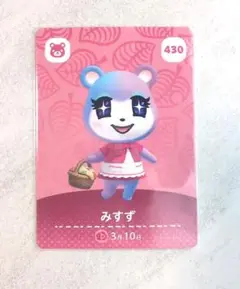 どうぶつの森amiiboカード★【430】みすず
