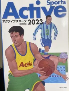 Active Sports 2023