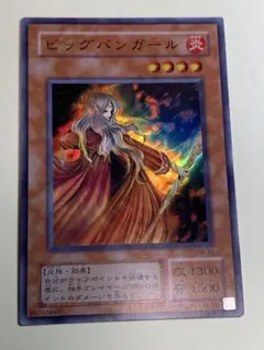 2026年最新】遊戯王 ビッグバンガールの人気アイテム - メルカリ