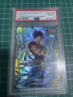 【最安値】ベジータ アルティメットバトル プロモ PSA10 最安値】ベジータ アルティメットバトル プロモ PSA10