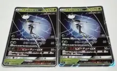 ★ポケモンカード★フェローチェGX 2枚セット★ファストレイド