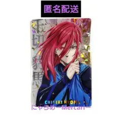 ブルーロック ウエハース4 千切豹馬 SR カード 金色ホロ箔