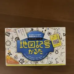 地図記号かるた