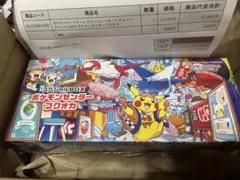 ポケモンセンター フクオカ スペシャルBOX