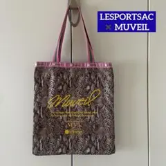 レスポートサック ✖️ ミュベール トートバッグ サブバッグ パイソン柄