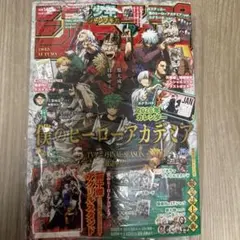 少年ジャンプGIGA 2025 AUTUMN 付録全て完備　ジャンプGIGA