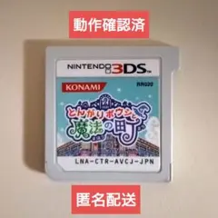 2026年最新】3ds ソフト まとめ売り とんがりボウシの人気アイテム