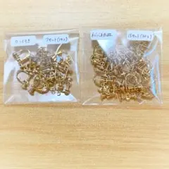 【イヤリング】金具2種類まとめ売り(計44個)