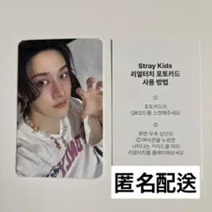 straykids バンチャン　dominate celebrate トレカ