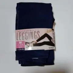 新品　グンゼ　デニム　レギンス　レギパン