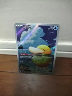 コダック AR MEGA ハイクラスパック MEGAドリームex 199/193