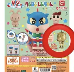 クレヨンしんちゃん BIGカプキャラ２ ゴールドアクション仮面 しんちゃん 金