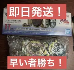 一番くじ　ジョジョの奇妙な冒険　H賞　LOGO de Collection 5部