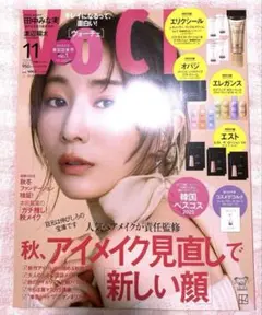 VOCE ヴォーチェ 2025年11月号 田中みなみ 渡辺翔太 通常版 ①