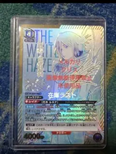 2025年最新】トリコ 星3 パラレルの人気アイテム - メルカリ