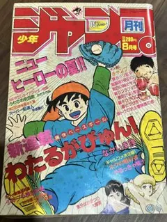 希少本】コミックボンボン 1989年1月号 - メルカリ