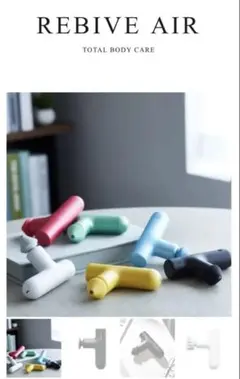 MYTREX REBIVE AIR ハンディマッサージガン　未開封新品