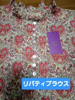 2026年最新】リバティ 花柄 シャツの人気アイテム - メルカリ