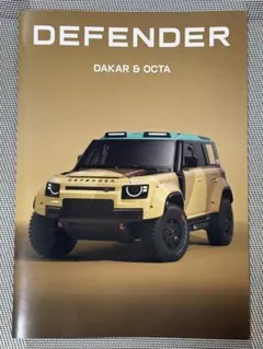 LAND ROVER DEFENDER DAKAR & OCTA カタログのサムネイル