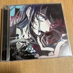 Adoのベストアルバム CD