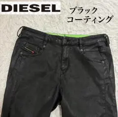 【DIESEL】Fayza-Jogg ブラックコーティング加工 デニム27