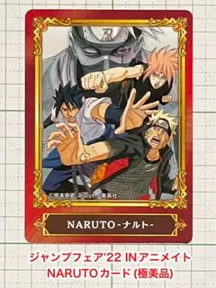 NARUTO 秘伝 烈闘絵巻 プロモカード 付き 終わりなき闇 初版 ジャンパラ NARUTO 秘伝 烈闘絵巻 プロモカード 付き 終わりなき闇 初版