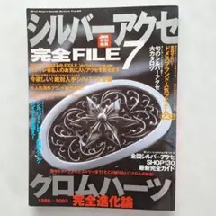 2026年最新】クロムハーツ 雑誌の人気アイテム - メルカリ