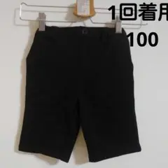 1回着用コムサイズム黒 フォーマルパンツ100
