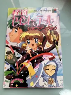 希少 レトロ セガ 怪盗セイント・テール デザートタイム 未使用 1995年
