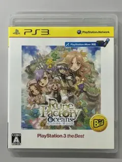 ルーンファクトリー オーシャンズ PlayStation3 the Best
