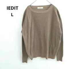 【イディット】長袖 ニット セーター ベージュ ラグランスリーブ ゆったり L